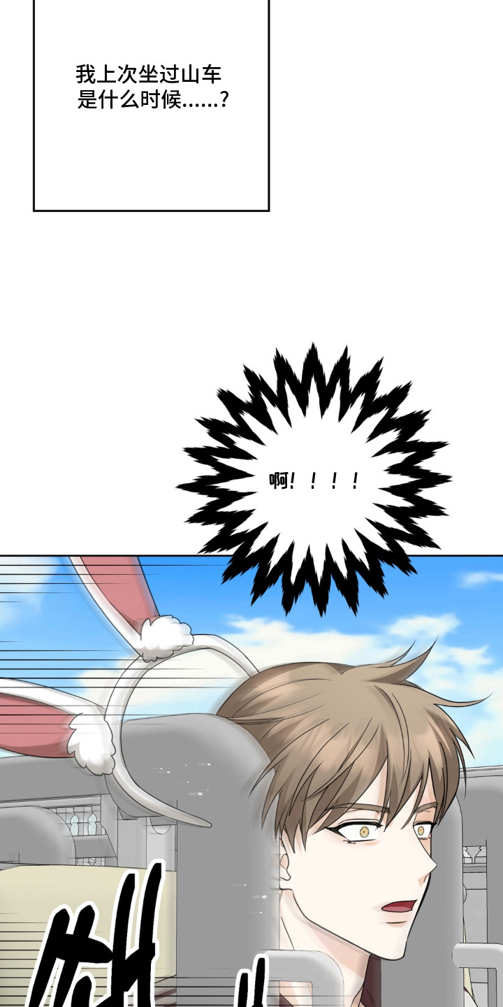敏感肌美白产品漫画,第7章：心跳加速5图