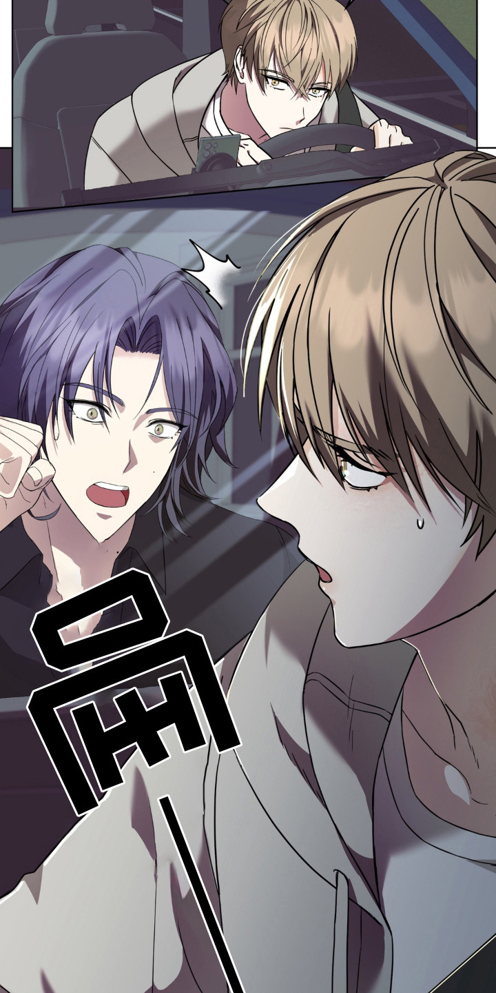 敏感飞驰漫画,第2章：巧遇1图