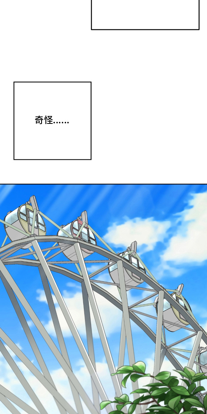 敏感肌美白产品漫画,第7章：心跳加速1图