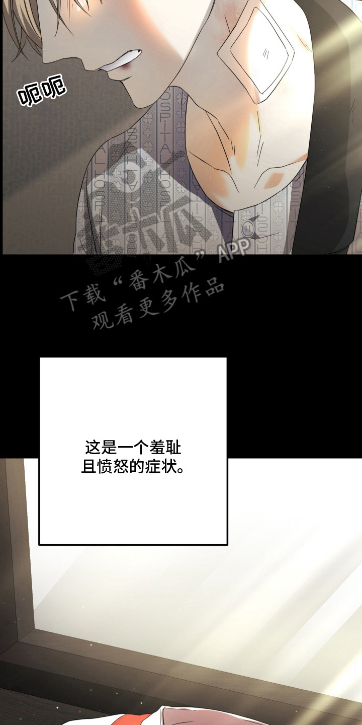 敏感肌美白产品漫画,第1章：恐慌综合症2图