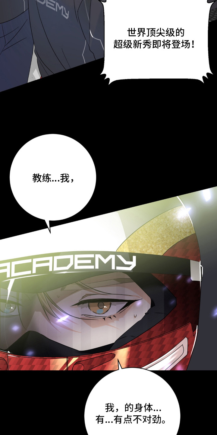 敏感肌美白产品漫画,第1章：恐慌综合症1图