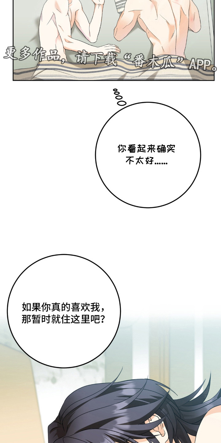 敏感飞驰漫画,第17章：没有坏处（完结）4图