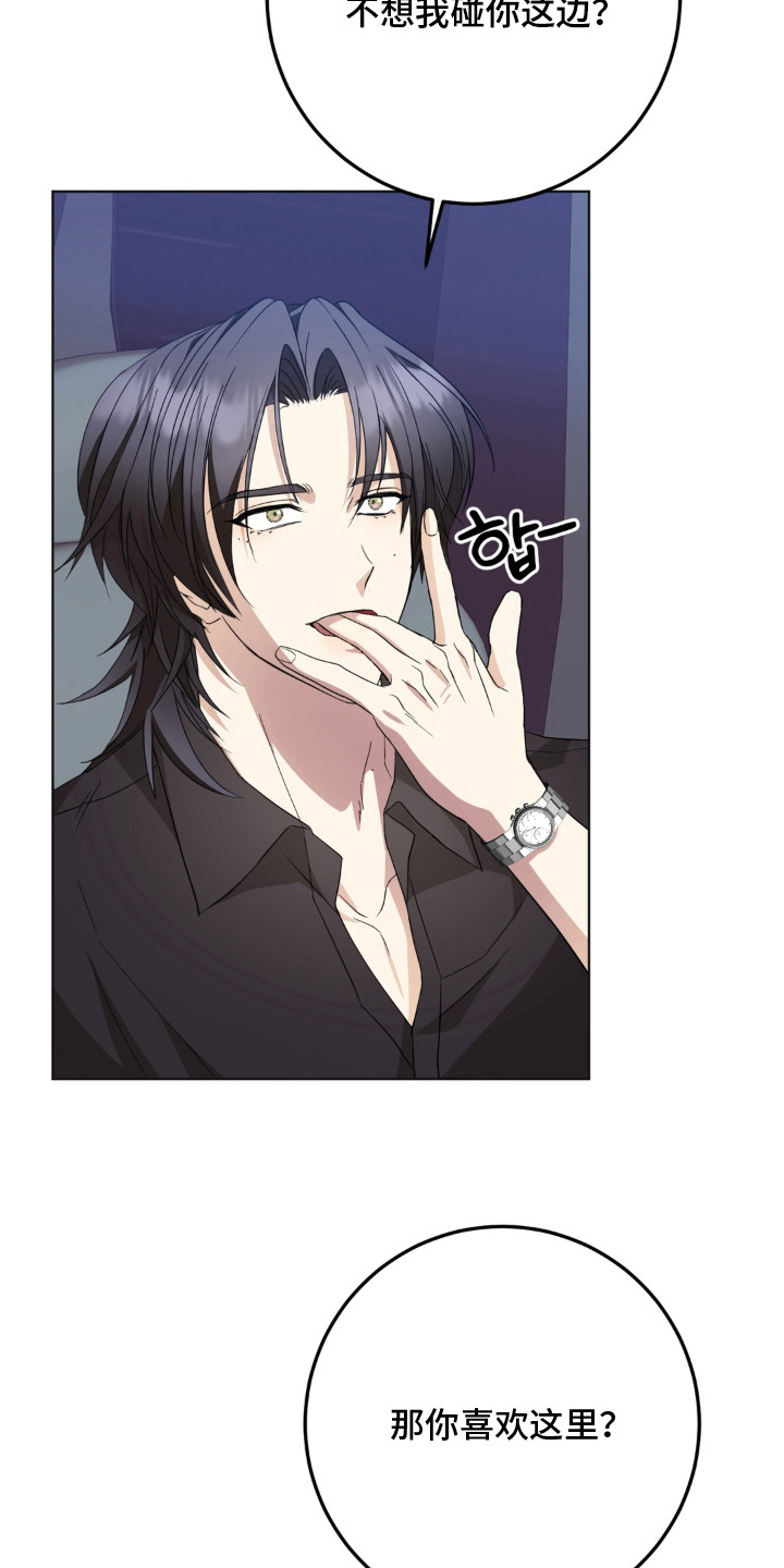 敏感肌美白产品漫画,第4章：体质4图