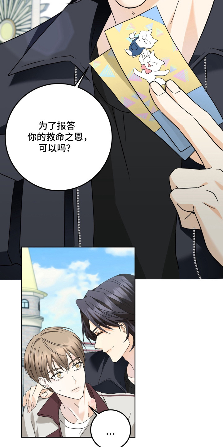 敏感肌美白产品漫画,第6章：简单的理由3图