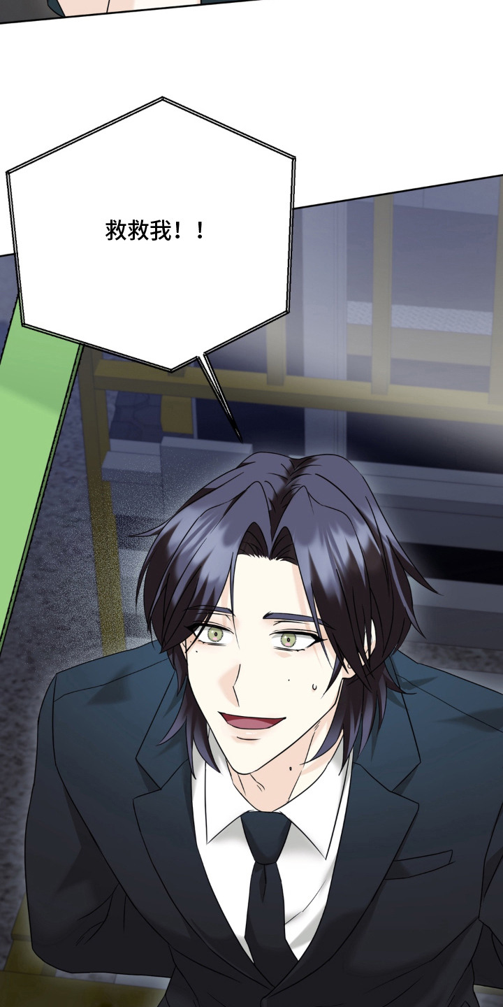 敏感飞驰漫画,第12章：舍不得4图