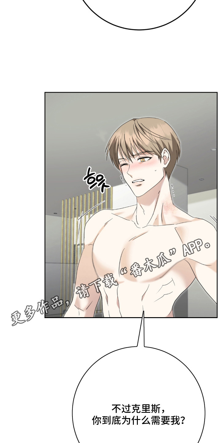 敏感飞驰漫画,第16章：不是玩笑4图