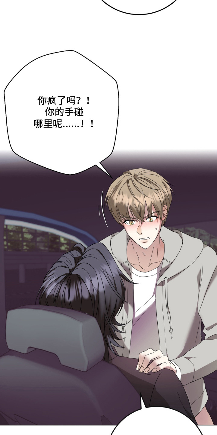 敏感肌美白产品漫画,第4章：体质5图