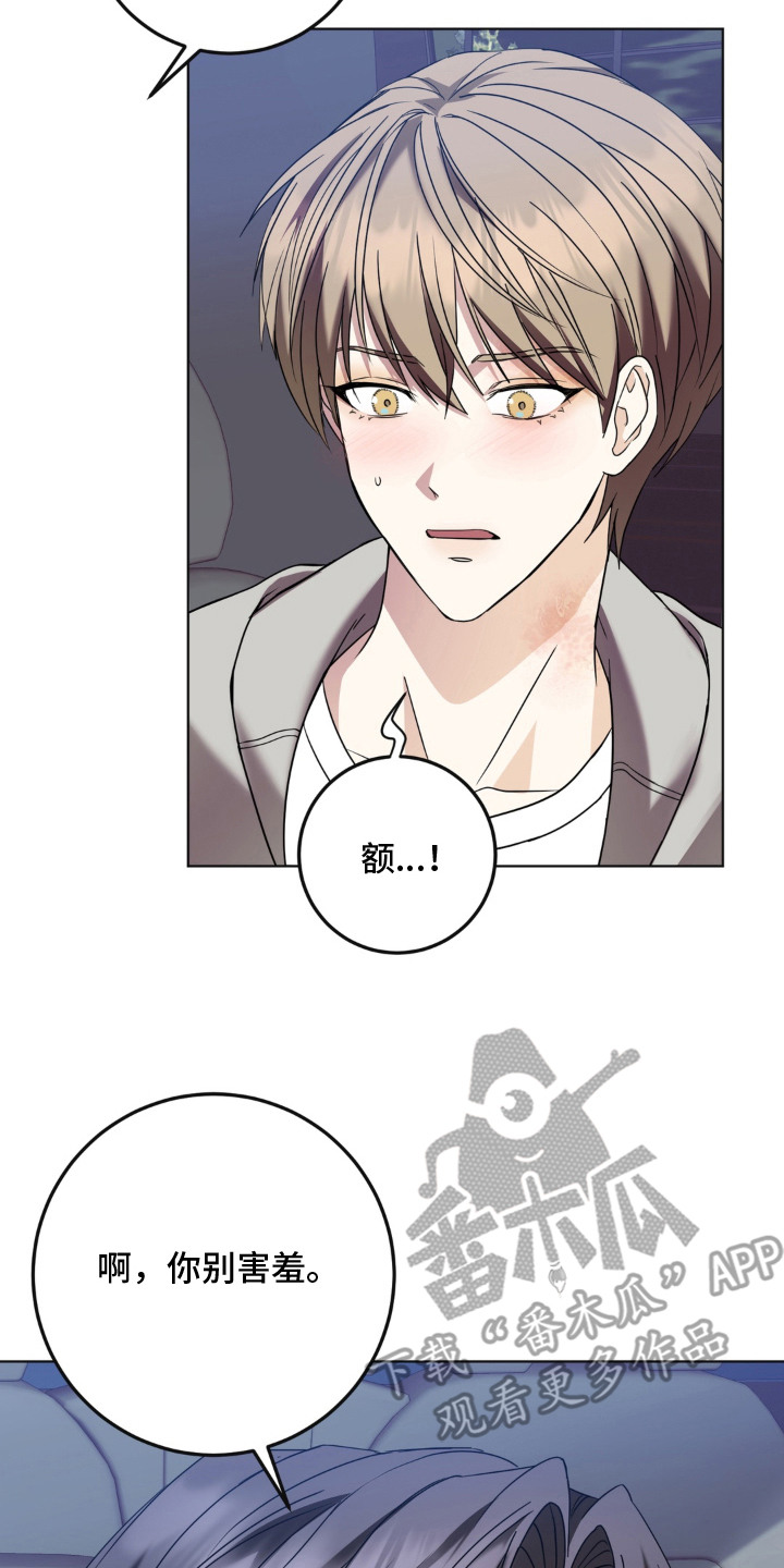 敏感肌美白产品漫画,第3章：甩开3图