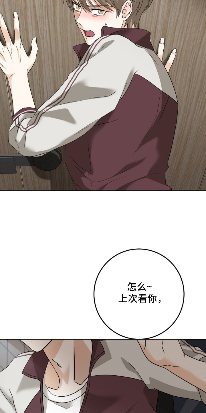 敏感飞驰漫画,第8章：寻找答案4图