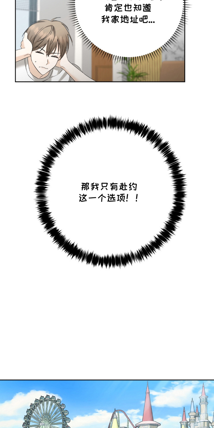 敏感肌美白产品漫画,第6章：简单的理由4图