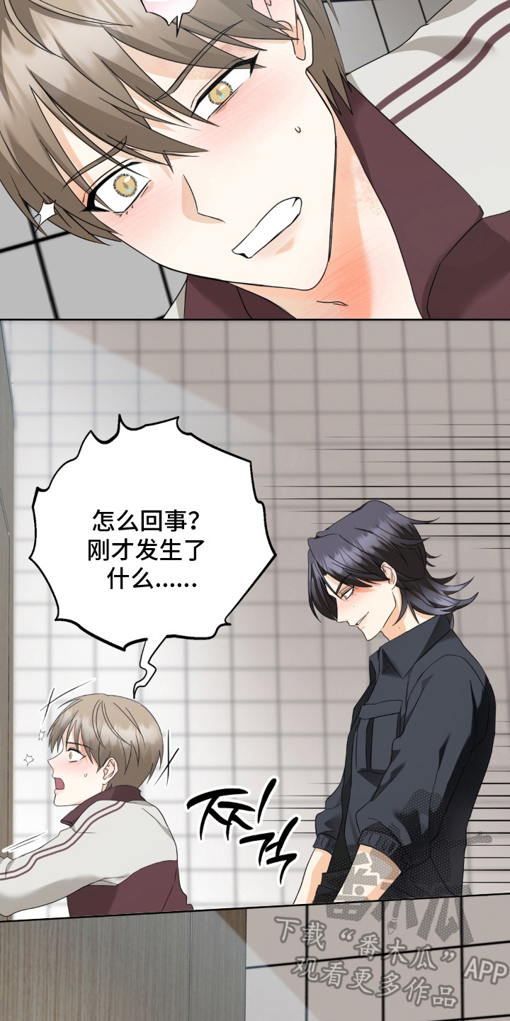 敏敏漫画,第9章：矫情3图