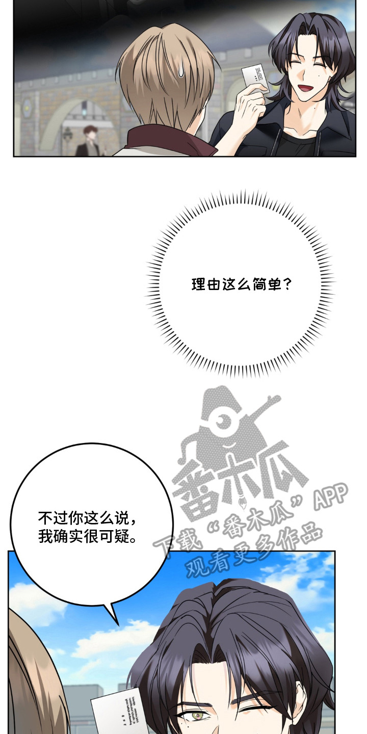 敏感肌美白产品漫画,第6章：简单的理由3图