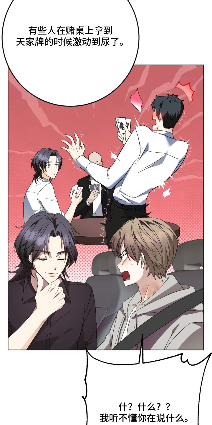 敏感肌美白产品漫画,第3章：甩开5图