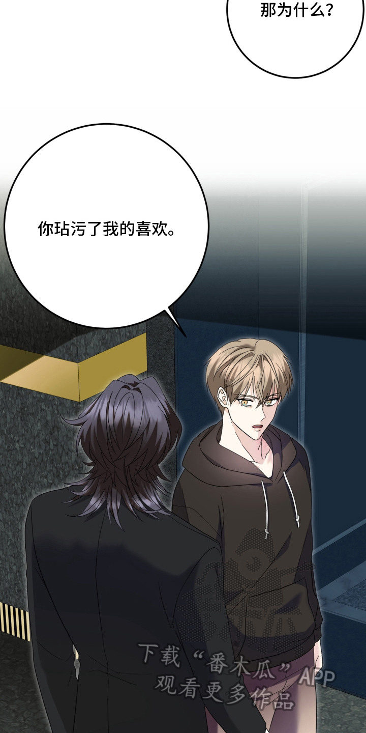 敏敏漫画,第15章：你还在身边3图
