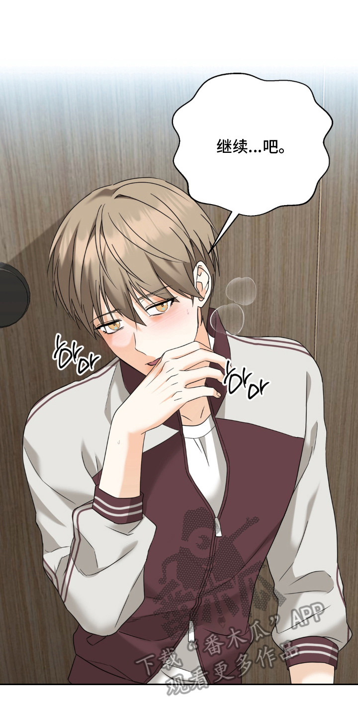 敏感飞驰漫画,第11章：眼光2图