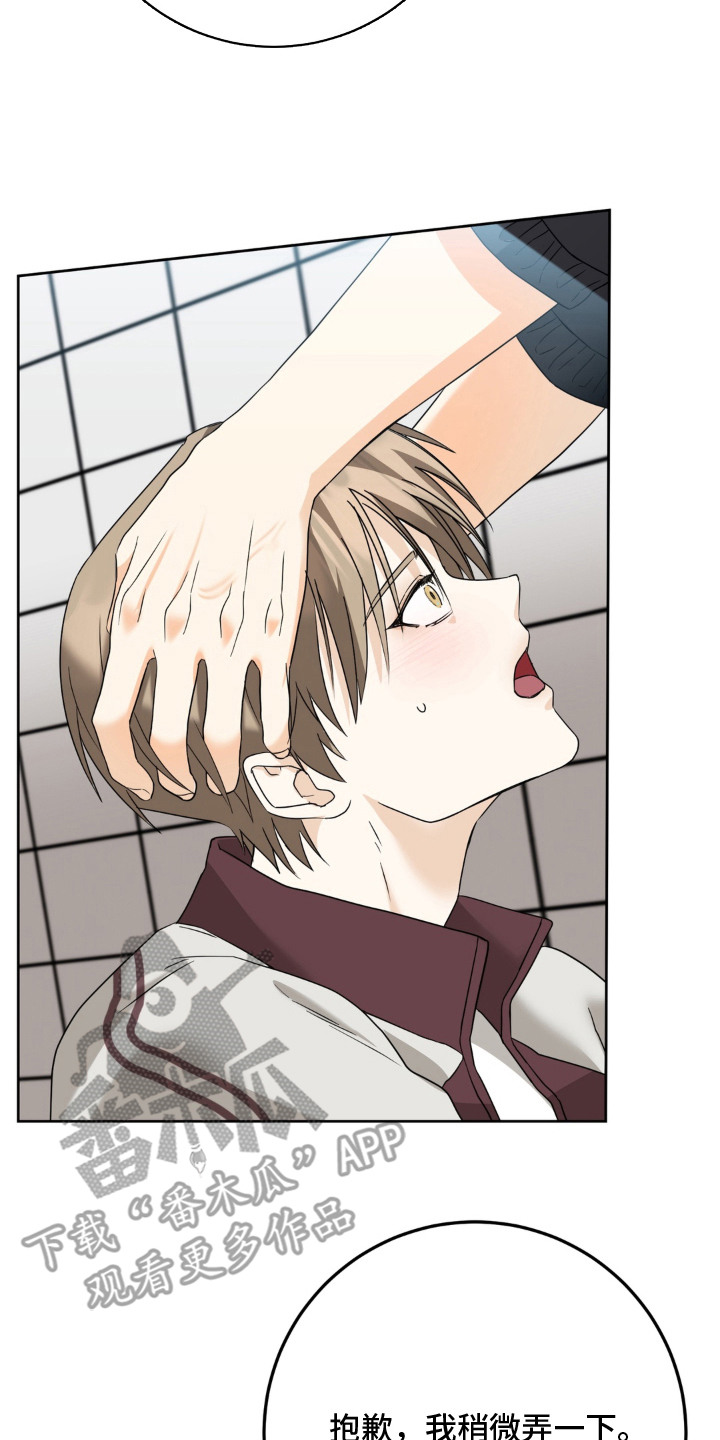 敏感飞驰漫画,第10章：按规矩来3图