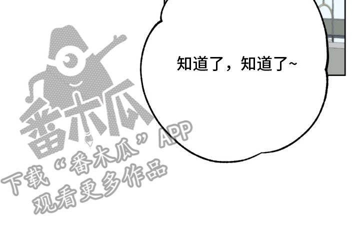 敏感肌美白产品漫画,第17章：没有坏处（完结）2图