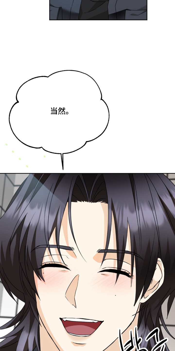 敏感飞驰漫画,第9章：矫情3图