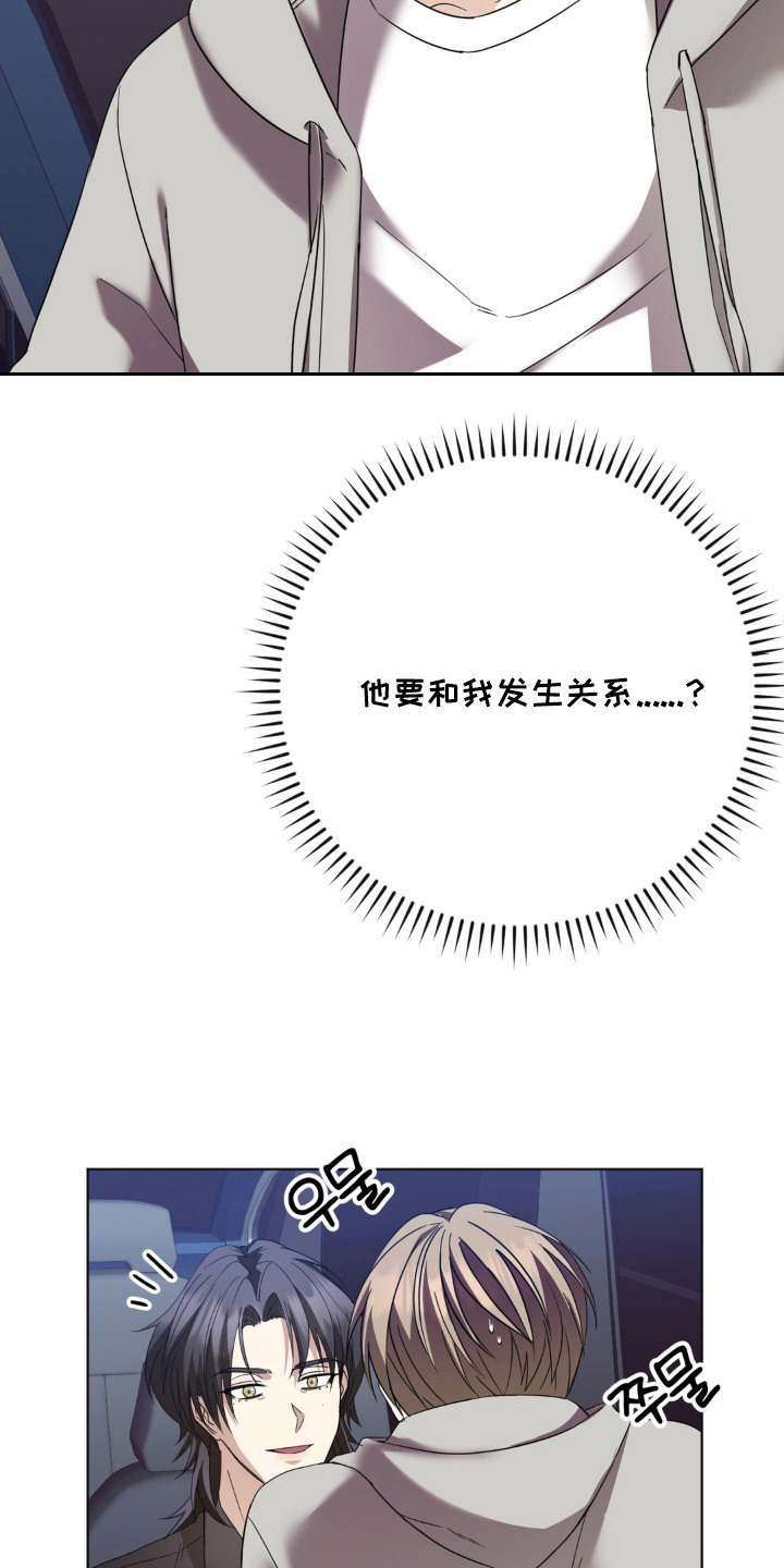 敏感肌美白产品漫画,第4章：体质3图