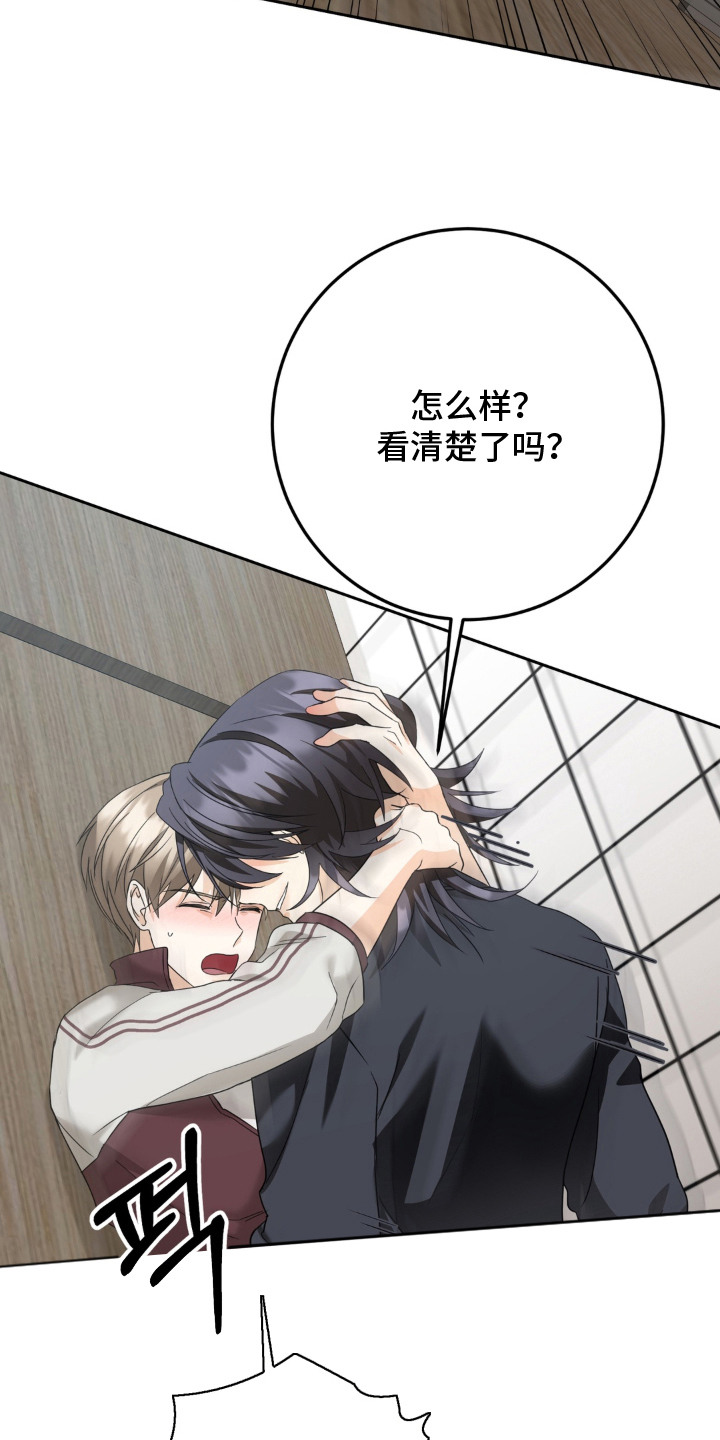 敏敏漫画,第9章：矫情3图