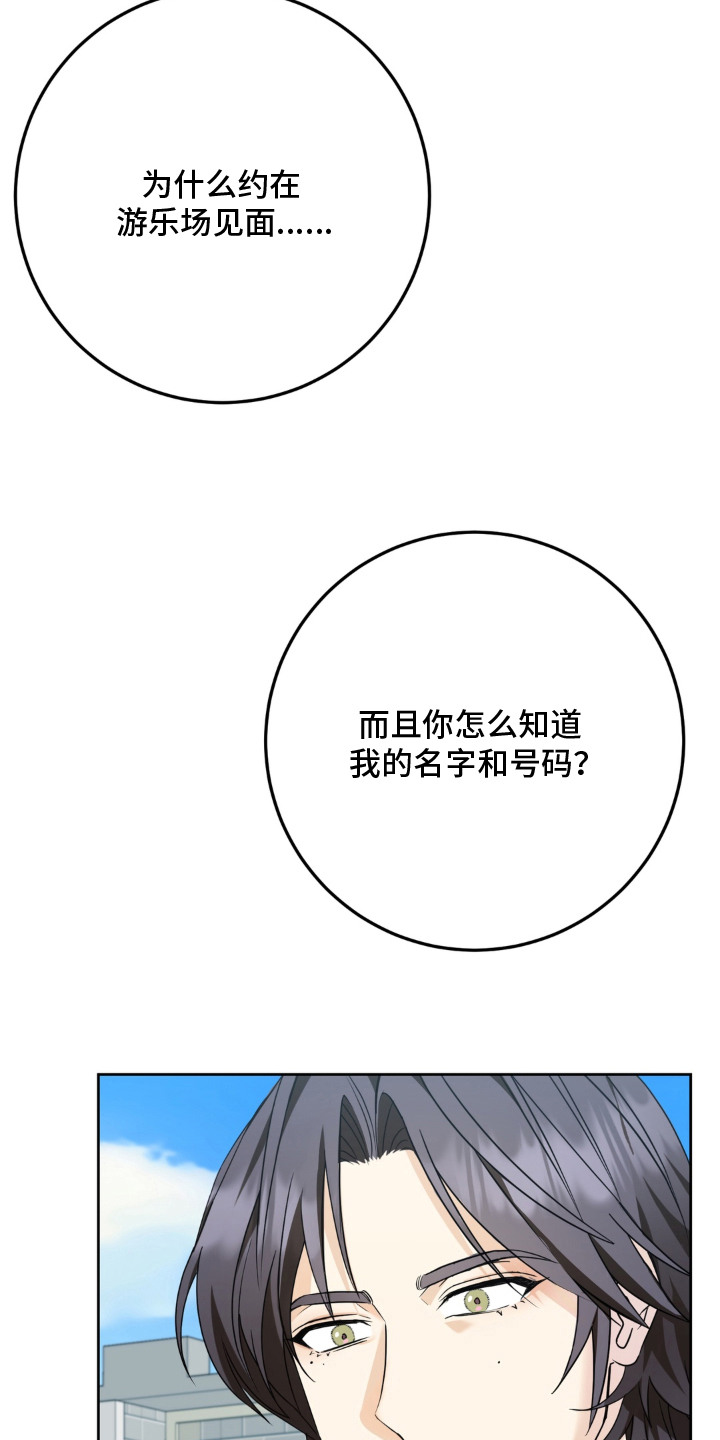 敏感肌美白产品漫画,第6章：简单的理由1图