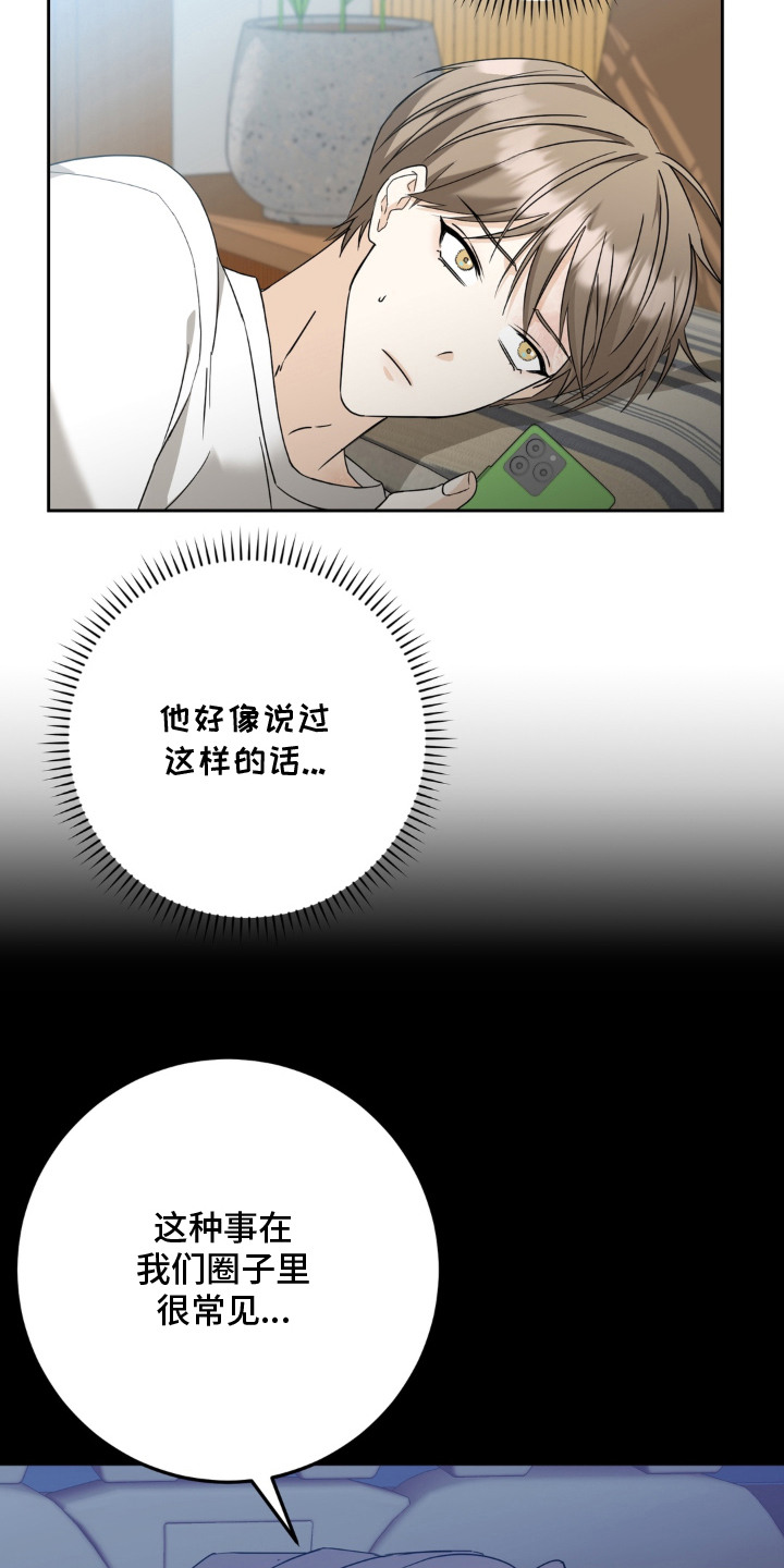 敏感肌美白产品漫画,第6章：简单的理由4图