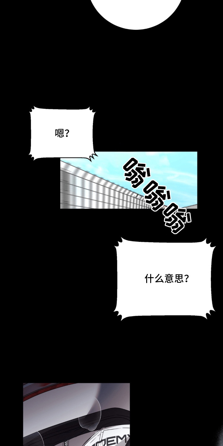 敏感肌美白产品漫画,第1章：恐慌综合症2图