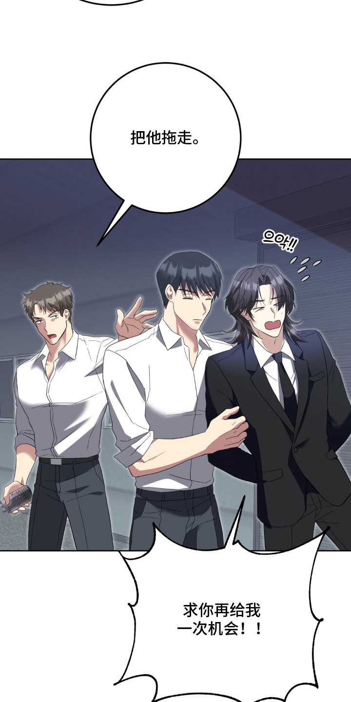 敏感飞驰漫画,第13章：单刀赴会2图