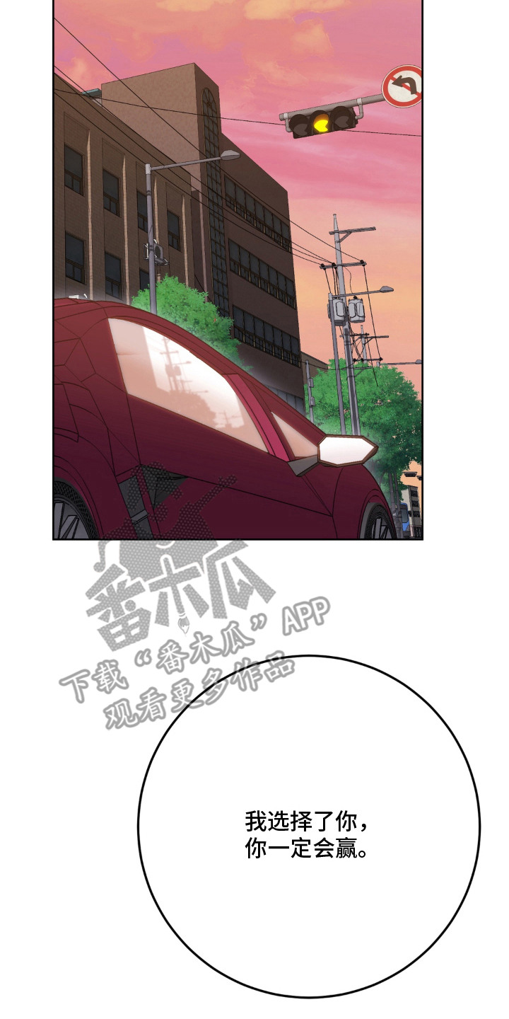 敏感肌美白产品漫画,第11章：眼光1图