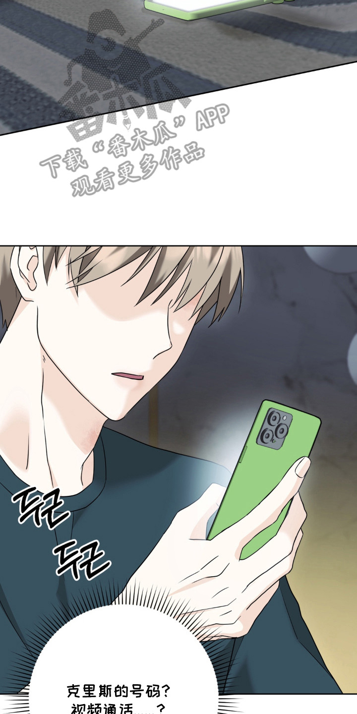 敏感飞驰漫画,第12章：舍不得1图