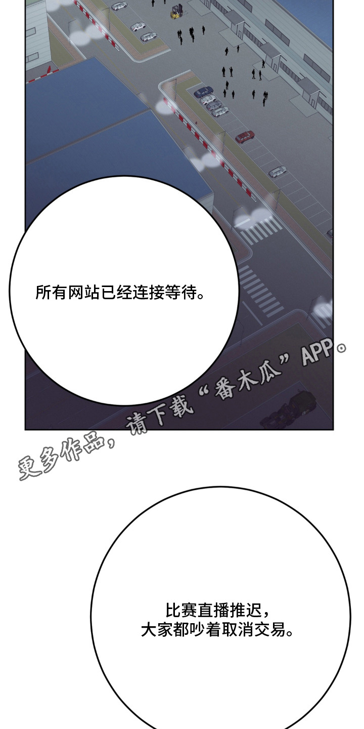 敏感飞驰漫画,第13章：单刀赴会1图