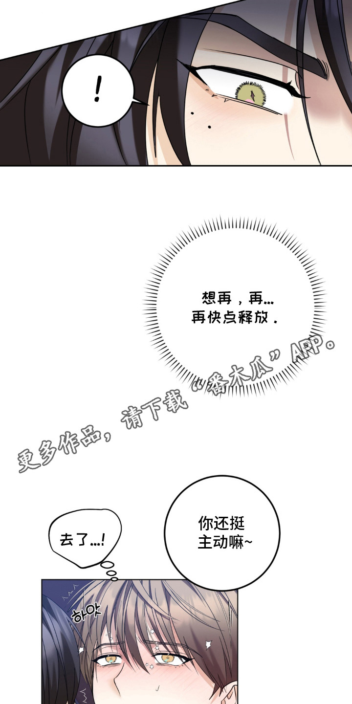 敏感飞驰漫画,第5章：下次见1图