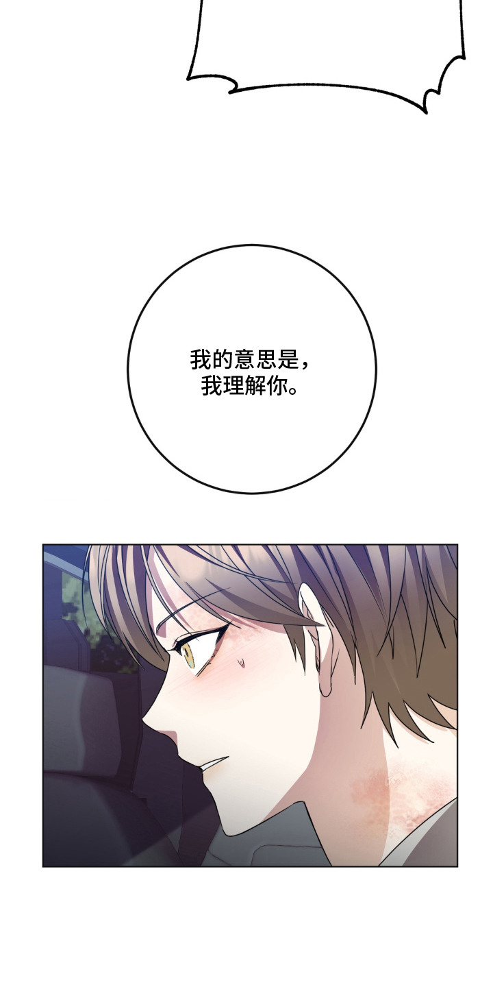 敏感肌美白产品漫画,第3章：甩开1图