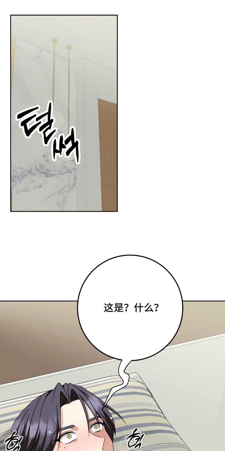 敏感飞驰漫画,第17章：没有坏处（完结）5图