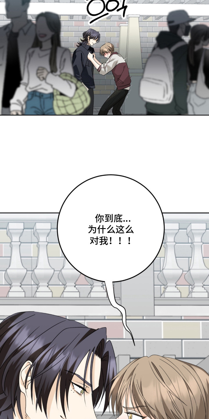 敏感肌美白产品漫画,第7章：心跳加速3图