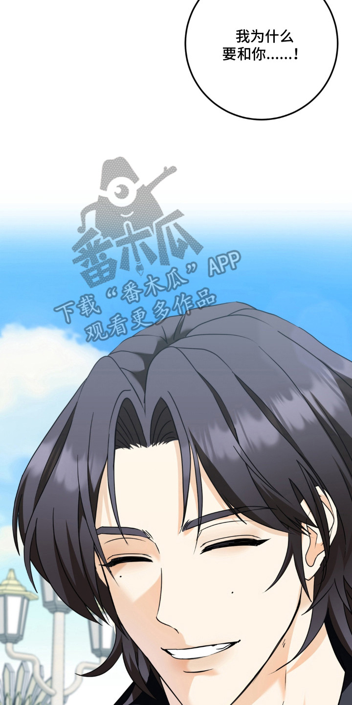 敏感肌美白产品漫画,第6章：简单的理由2图