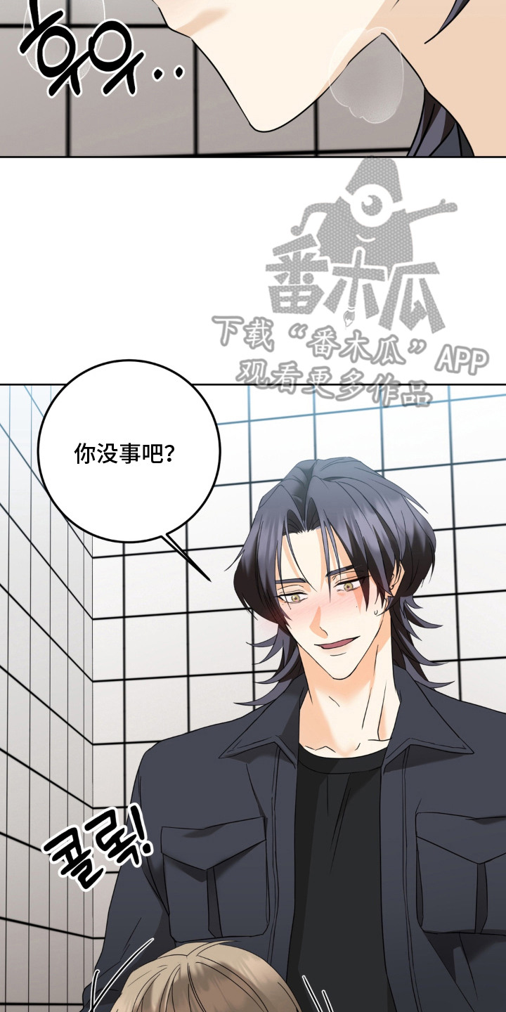 敏感飞驰漫画,第10章：按规矩来2图