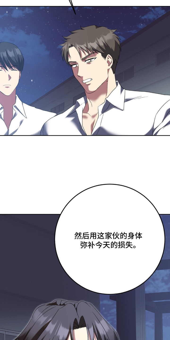 敏感飞驰漫画,第13章：单刀赴会3图