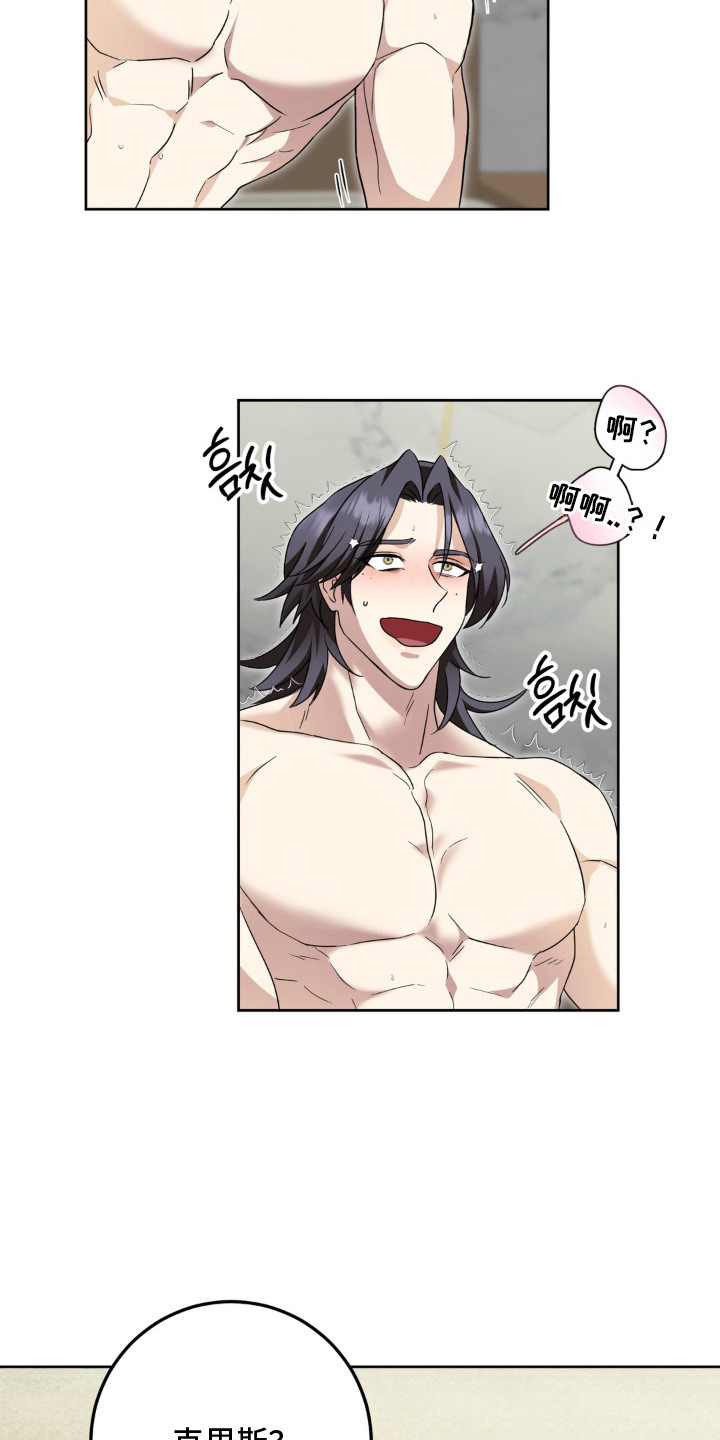 敏感飞驰漫画,第17章：没有坏处（完结）3图