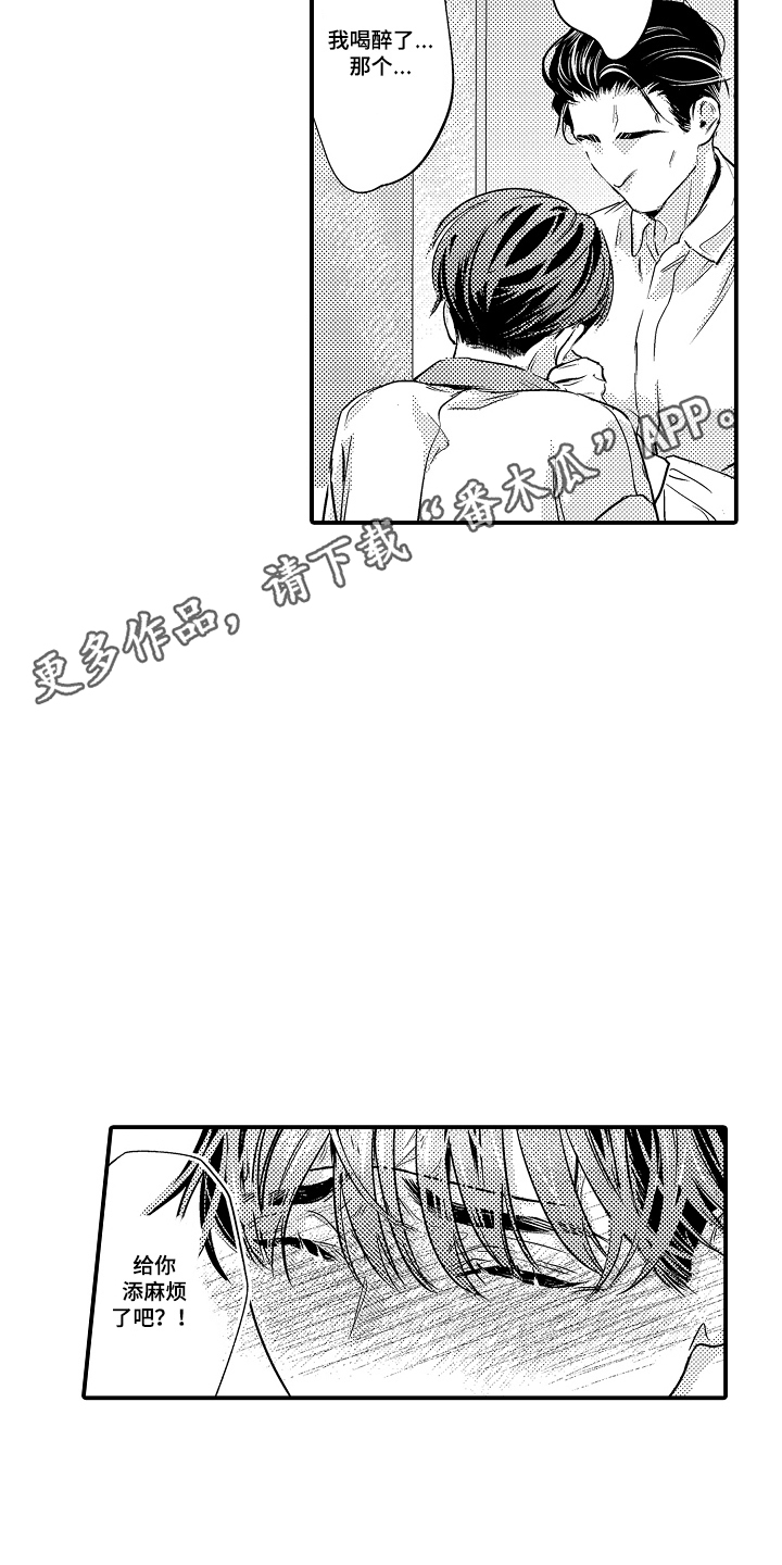 大叔攻略手册漫画,第18章：侄女的妈妈2图