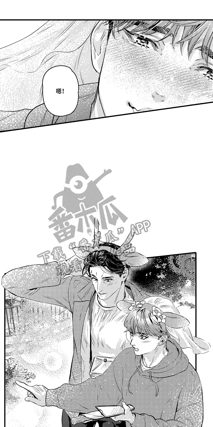 大叔攻略手册漫画,第5章：约会2图