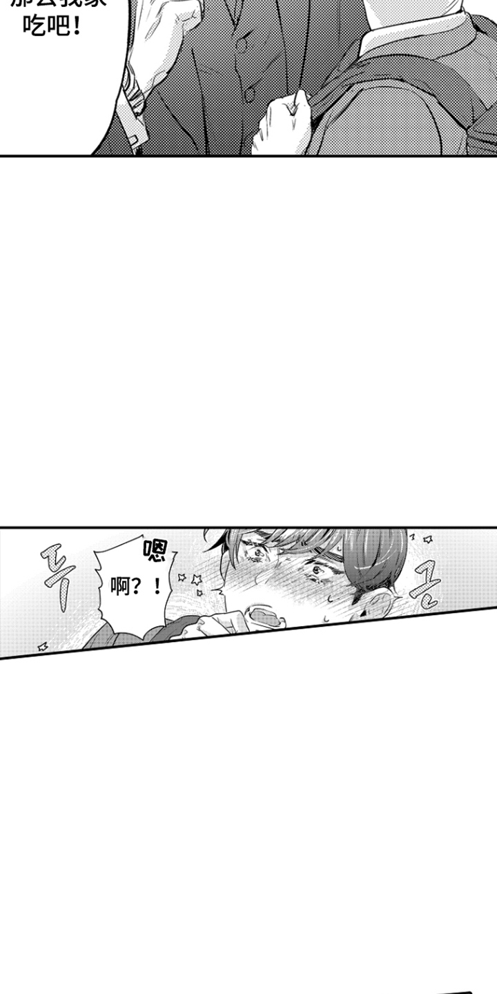 大叔攻略手册漫画,第2章：请客5图