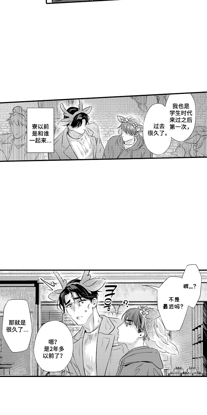 大叔攻略手册漫画,第4章：大叔的欲望5图