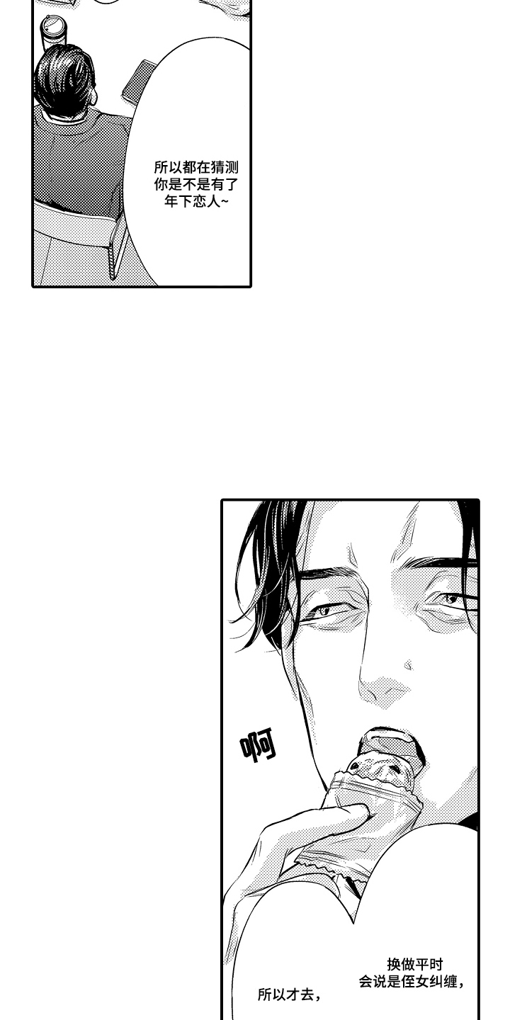大叔攻略手册漫画,第11章：更多的样子5图