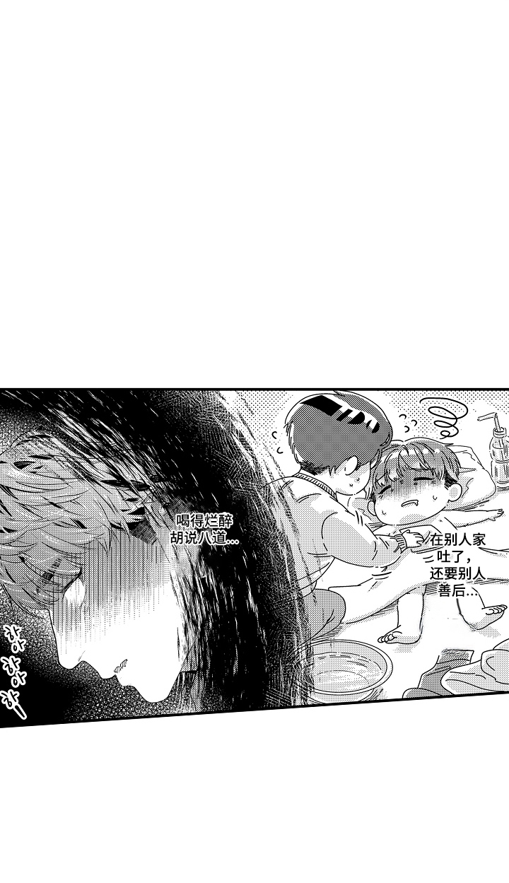 大叔攻略手册漫画,第17章：想起来1图