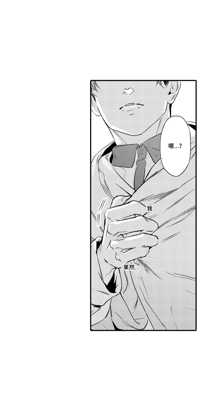 大叔攻略手册漫画,第18章：侄女的妈妈3图