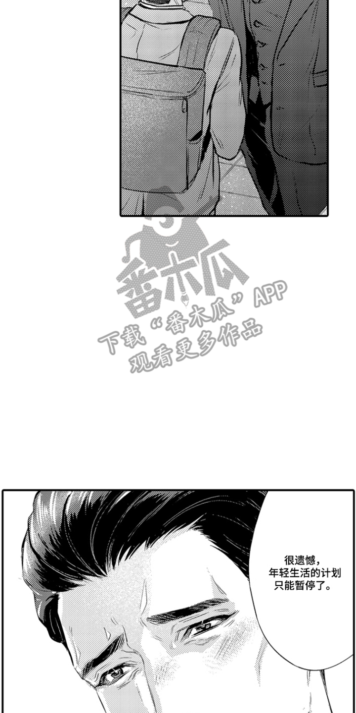 大叔攻略手册漫画,第12章：三个地方2图