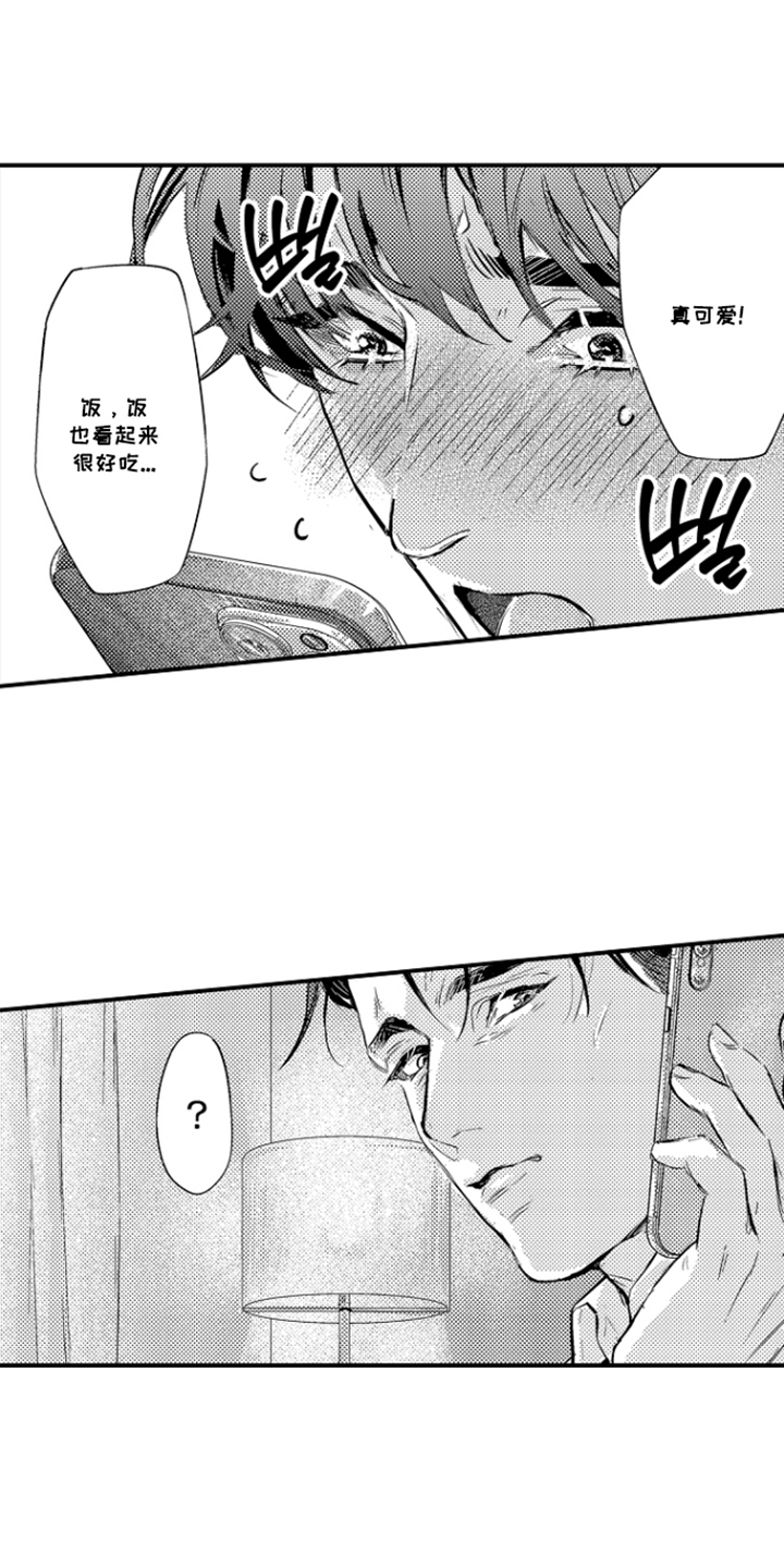 大叔攻略手册漫画,第13章：可以帮你3图