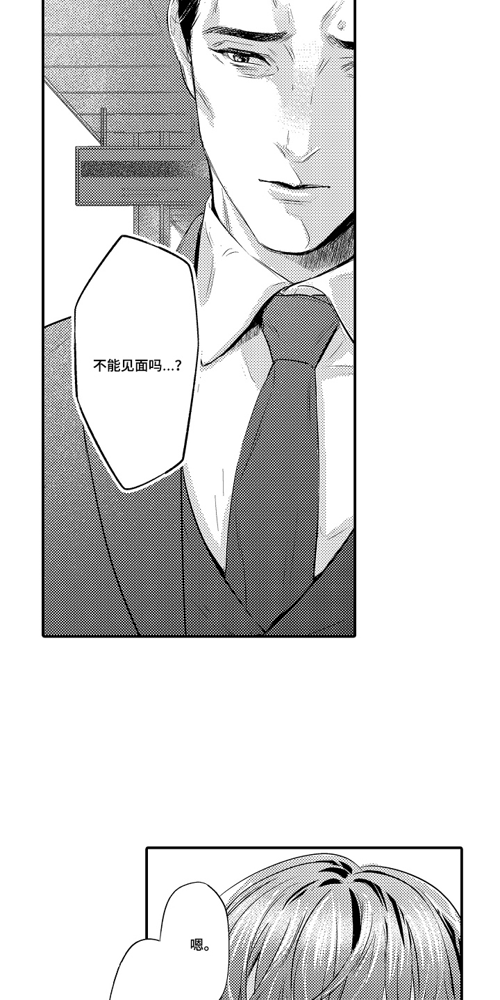 大叔攻略手册漫画,第12章：三个地方1图