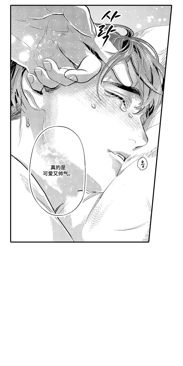 大叔攻略手册漫画,第7章：一塌糊涂5图
